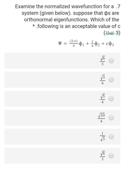 Solved Examine the normalized wavefunction for a 7 system | Chegg.com