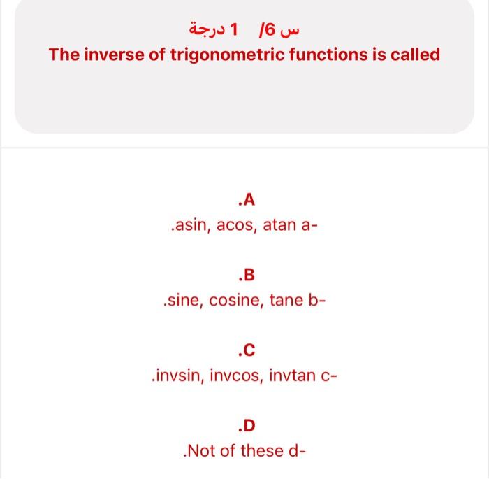 Solved س 16 درجة The inverse of trigonometric functions is | Chegg.com
