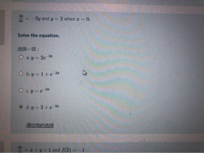Solved 3y and y 2 when a 0. Solve the equation. 选择一项 O a. | Chegg.com