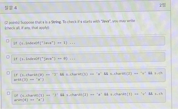 Solved 질문 4 (2 points) Suppose that s is a String. To check | Chegg.com