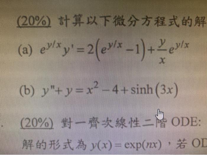 Solved 計算以下微分方程式的解 A E Y 2 E 1 Ey X B Y Y X 4 Chegg Com