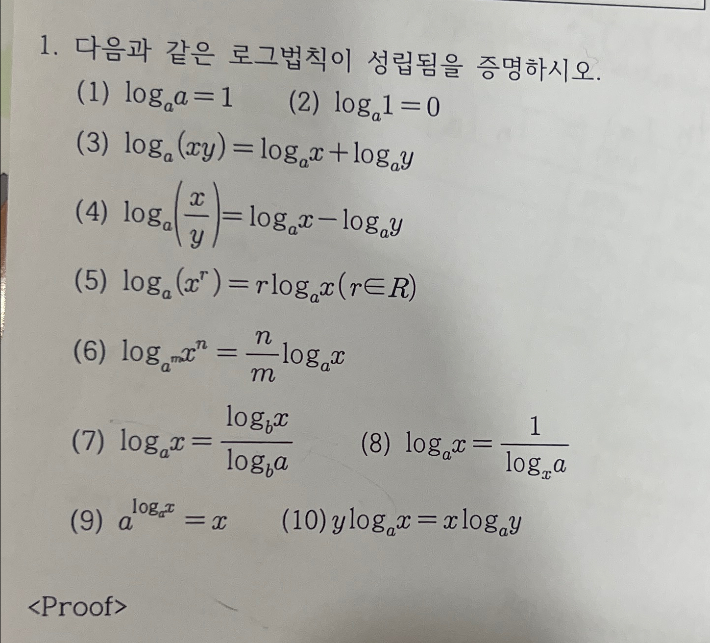 다음과 같은 로그법칙이 성립됨을 증명하시오.(1) logaa=1(2) loga1=0(3) log | Chegg.com