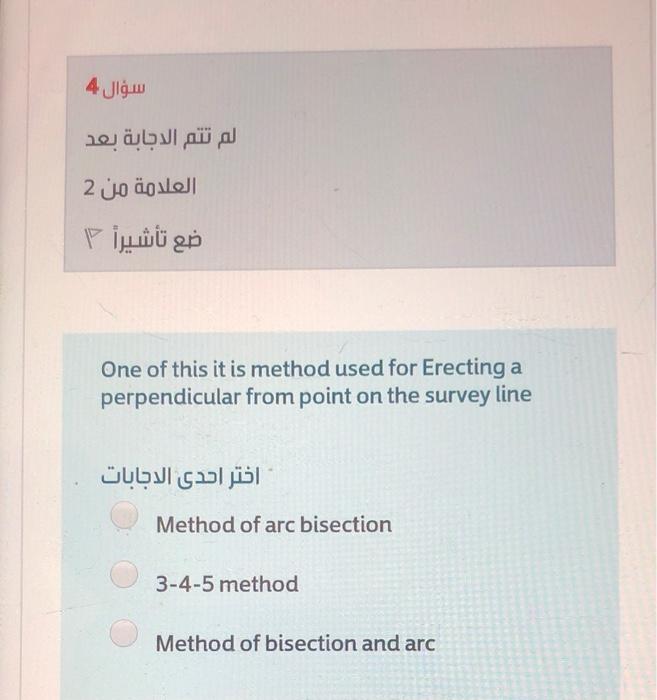 Solved السؤال 4 لم تتم الإجابة بعد العلامة من 2 ضع تأشيرة Chegg Com