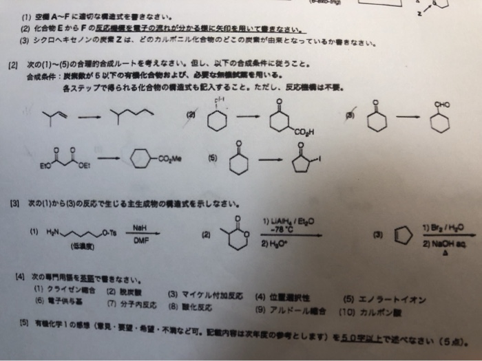 What Is The Synthetic Route From 1 To 5 In 2 Chegg Com