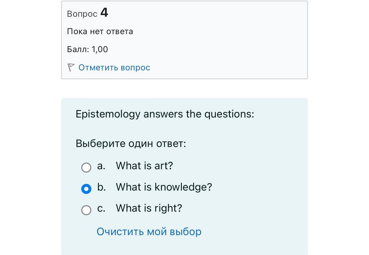 Solved Вопрос 4Пока нет ответаБалл: | Chegg.com