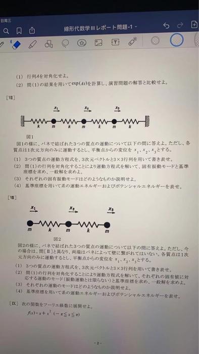 X 区間 0 001で定義された関数の集合 関数空間 において 内積を 0 Stagrayer Chegg Com