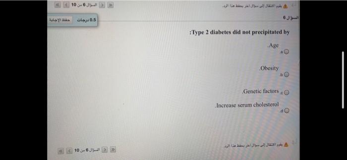 ان يقوم المقال إلي موال اني بحفظ هذا الرد السمو ال أ من 10 السؤال 6 كه درجات حفظ الاجابة Type 2 diabetes did not precipitated