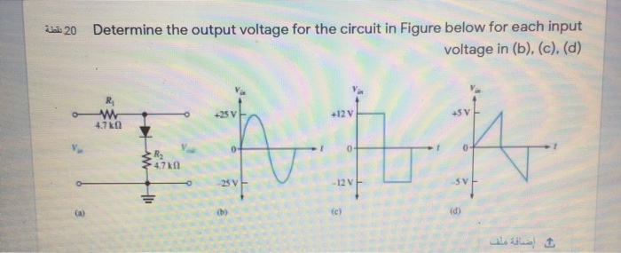 Solved 20 قمة Determine the output voltage for the circuit | Chegg.com