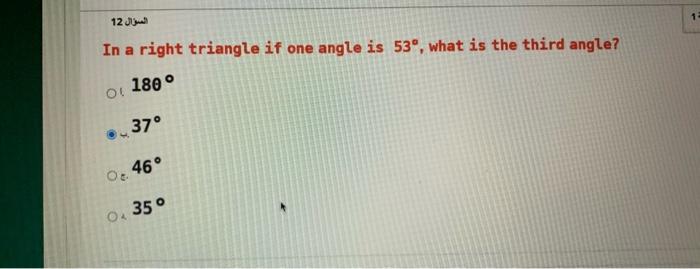 Solved السؤال 12 In a right triangle if one angle is 53°, | Chegg.com