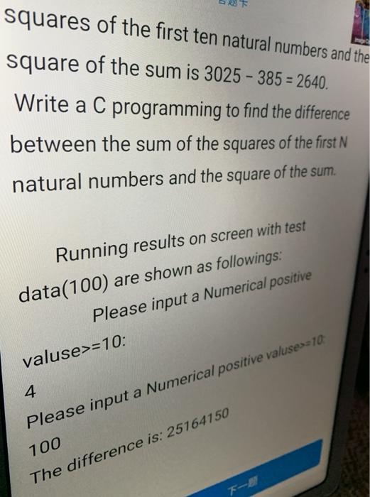 Solved 3/5 答题卡 HÈ (2009) 3.Please implement the program in C | Chegg.com