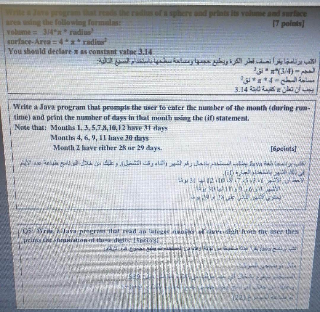 Solved While Java program that reads the radius of a sphere | Chegg.com