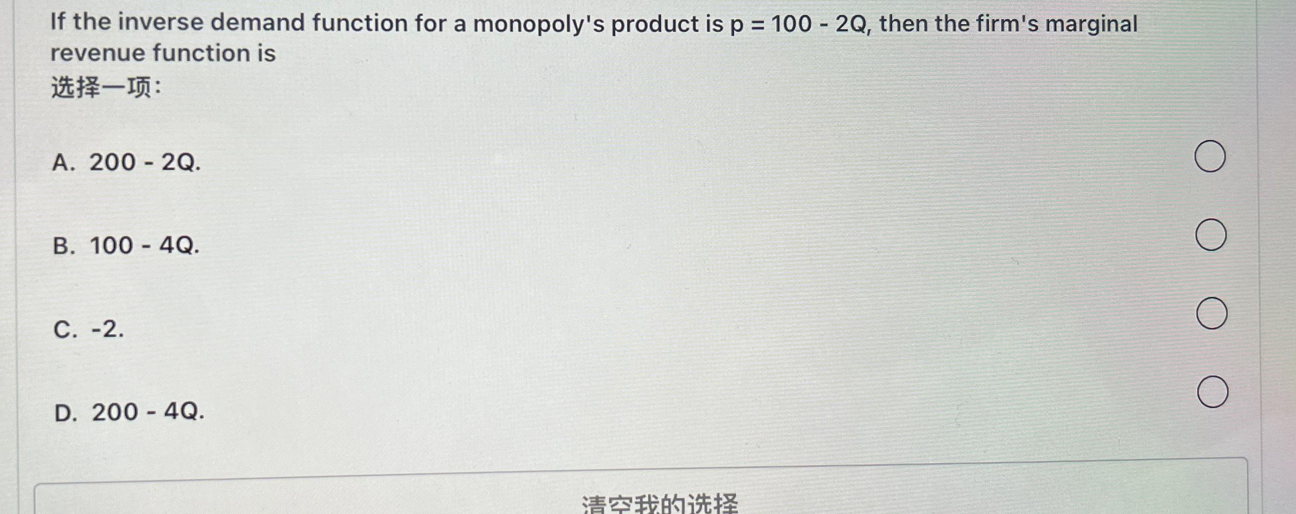 Solved If the inverse demand function for a monopoly's
