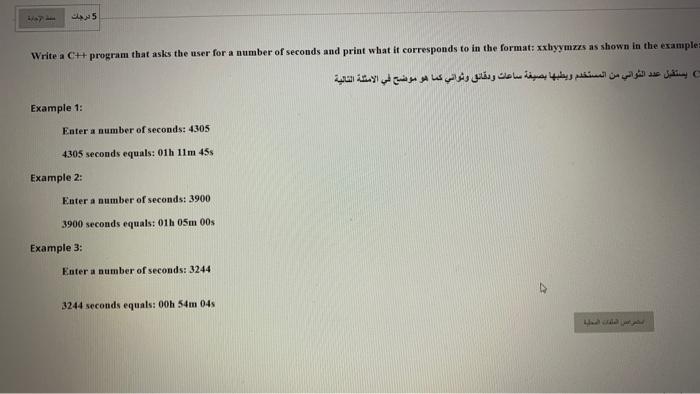Solved 5 درجات Write a CH program that asks the user for a | Chegg.com