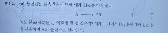 BIOPROCESS ENGINEERING BASIC CONCEPTS 2ND EDITION PDF visual data 5