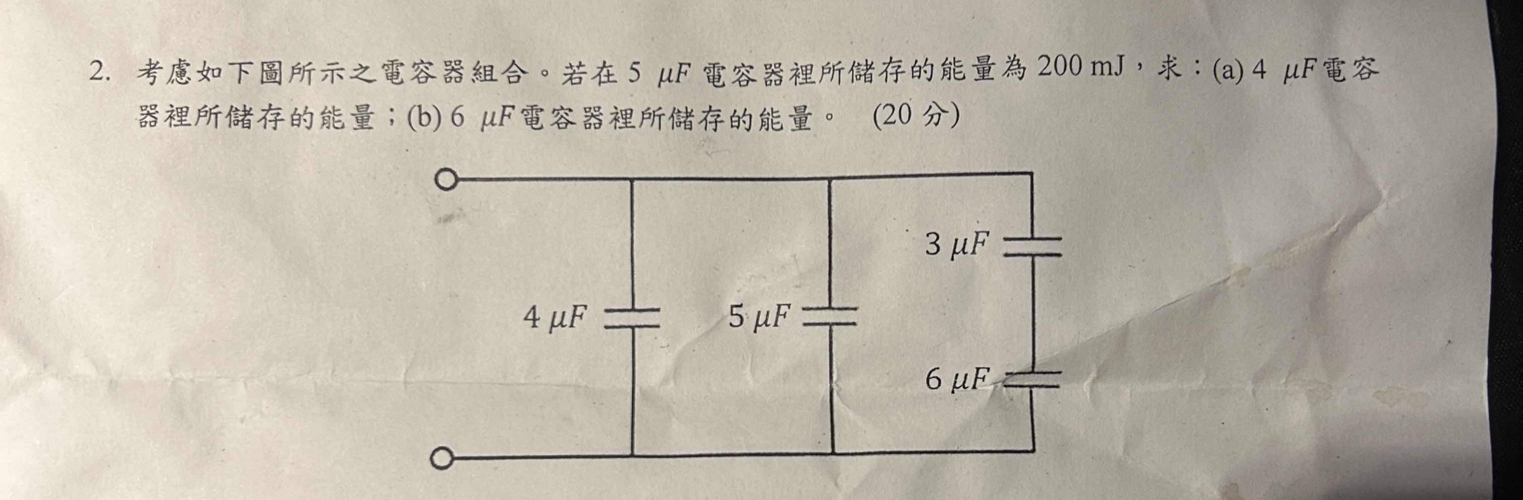 [Solved]: Consider the capacitor combination shown in the di