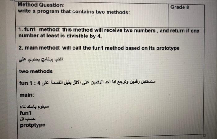 Solved Method Question: write a program that contains two | Chegg.com