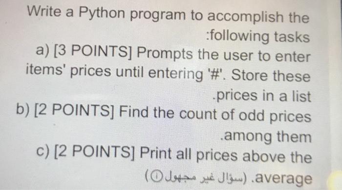 Solved Write a Python program to accomplish the following | Chegg.com