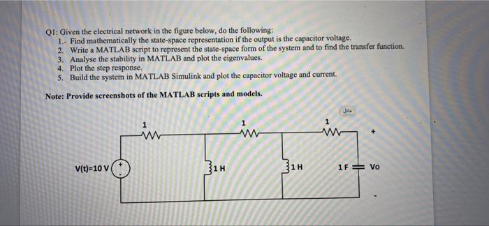 Solved Q1: Given the electrical network in the figure below, | Chegg.com