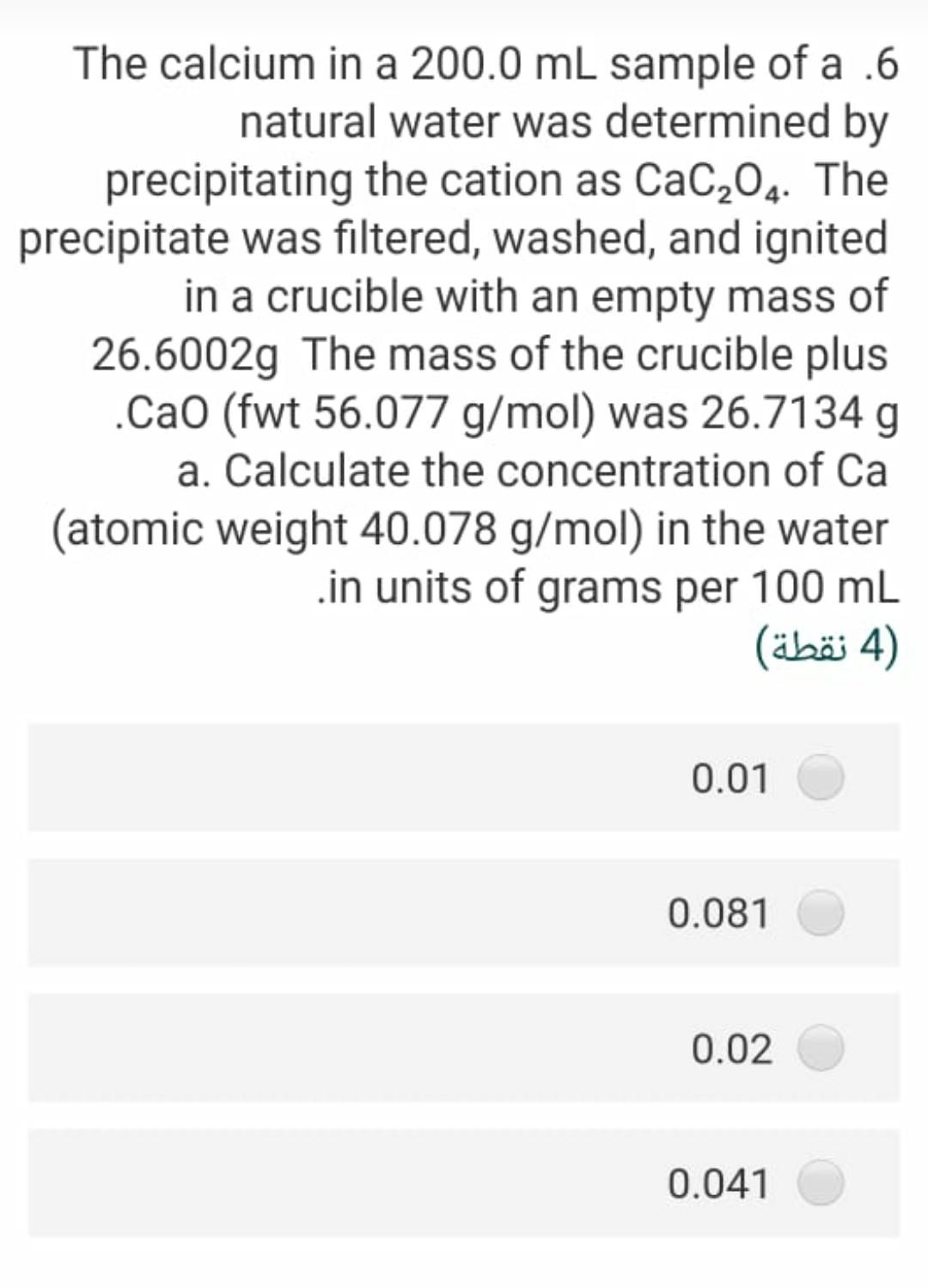 Solved The calcium in a 200.0 mL sample of a .6 natural