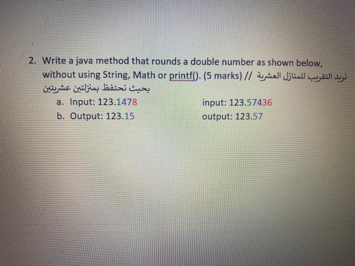 Solved 2. Write a java method that rounds a double number as | Chegg.com
