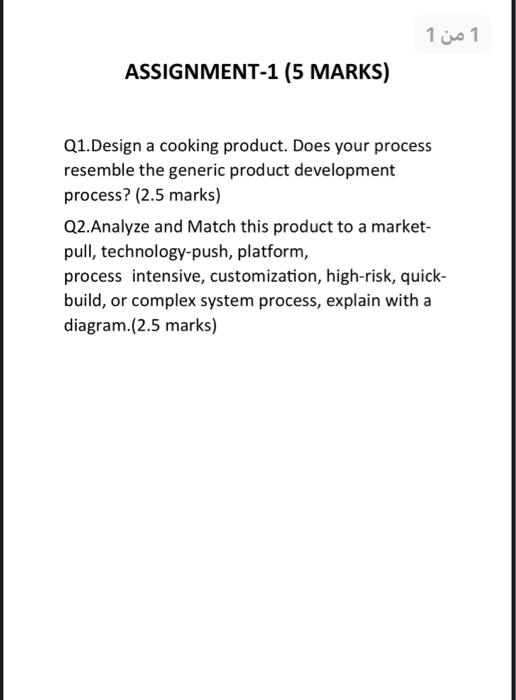 Solved Q1.Design a cooking product. Does your process | Chegg.com