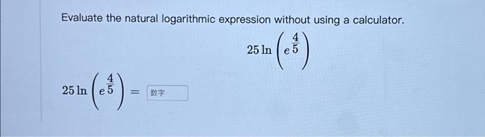 Solved Evaluate the natural logarithmic expression without | Chegg.com