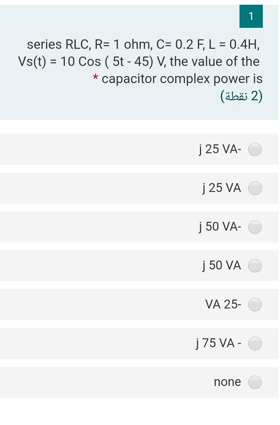 Solved 1 Series Rlc R 1 Ohm C 0 2 F L 0 4h Vs T Chegg Com