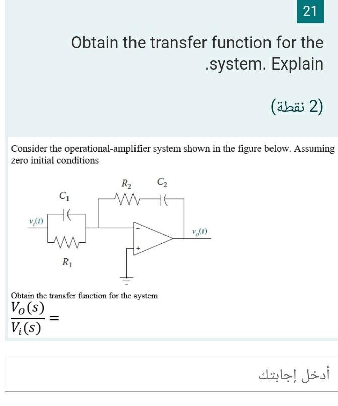 Solved 21 Obtain the transfer function for the system. | Chegg.com