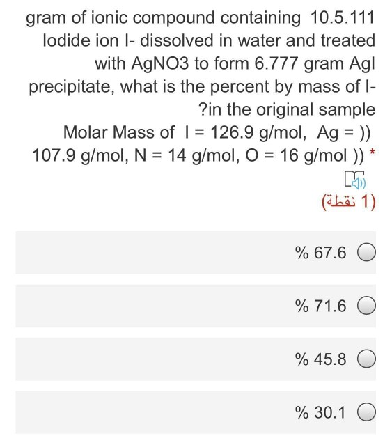 Solved gram of ionic compound containing 10.5.111 lodide ion