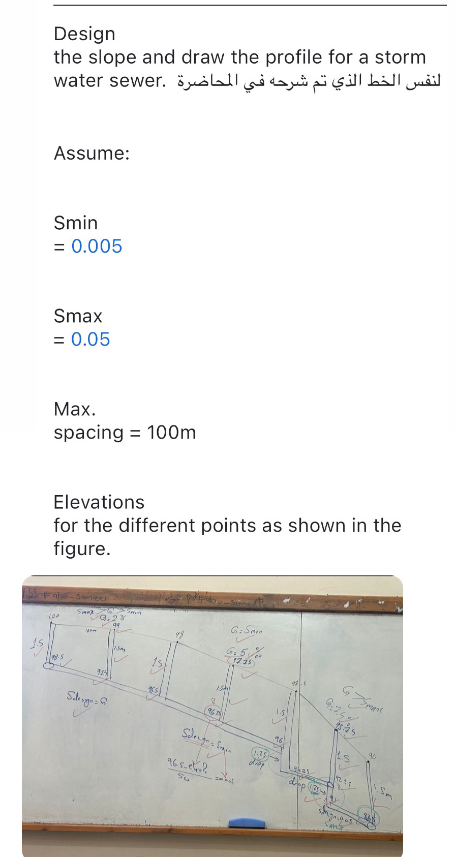 Design the slope and draw the profile for a storm | Chegg.com