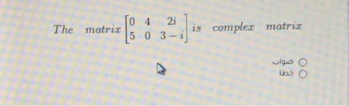 Solved [04 2i The matrix is complex matrix 15 0 3-i و ضواب و | Chegg.com