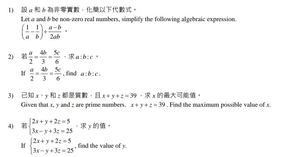 Solved 1) 設d和b為非零實數,化簡以下代數式。 Let A And B Be Non-zero Real | Chegg.com