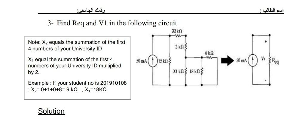 Solved رقمك الجامعی: اسم الطالب : 3- Find Req and V1 in the | Chegg.com