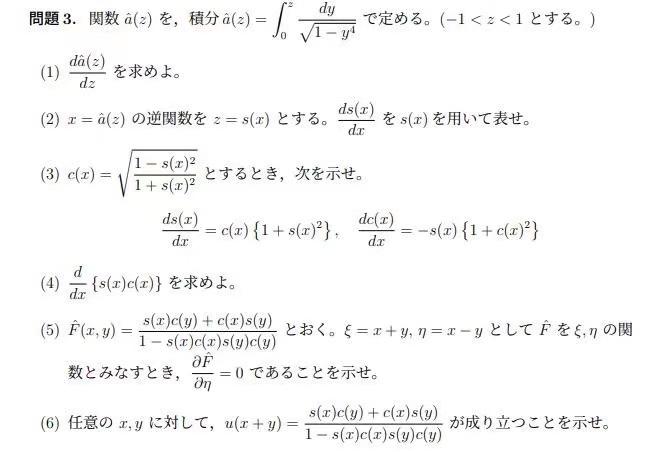 問題 3 関数 9 を 積分 3 Dy Y で定める 1 X 1とする 1 Chegg Com