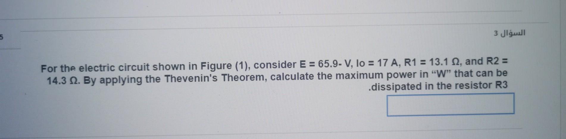 Solved السؤال 3 5 For the electric circuit shown in Figure | Chegg.com