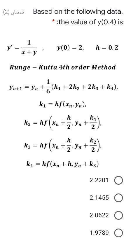 おまとめ4点【5P-58, 5P-59, 5O-2, 51-133】 Solved نقطة واحدة Based on the following data, to find