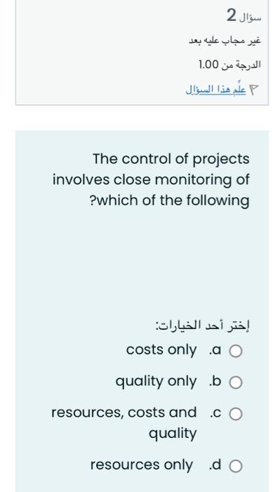 Solved The phases of project :management are :إختر أحد | Chegg.com