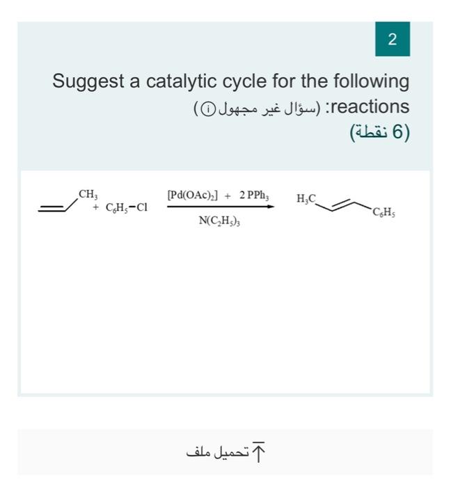 Solved 2 Suggest a catalytic cycle for the following O : | Chegg.com