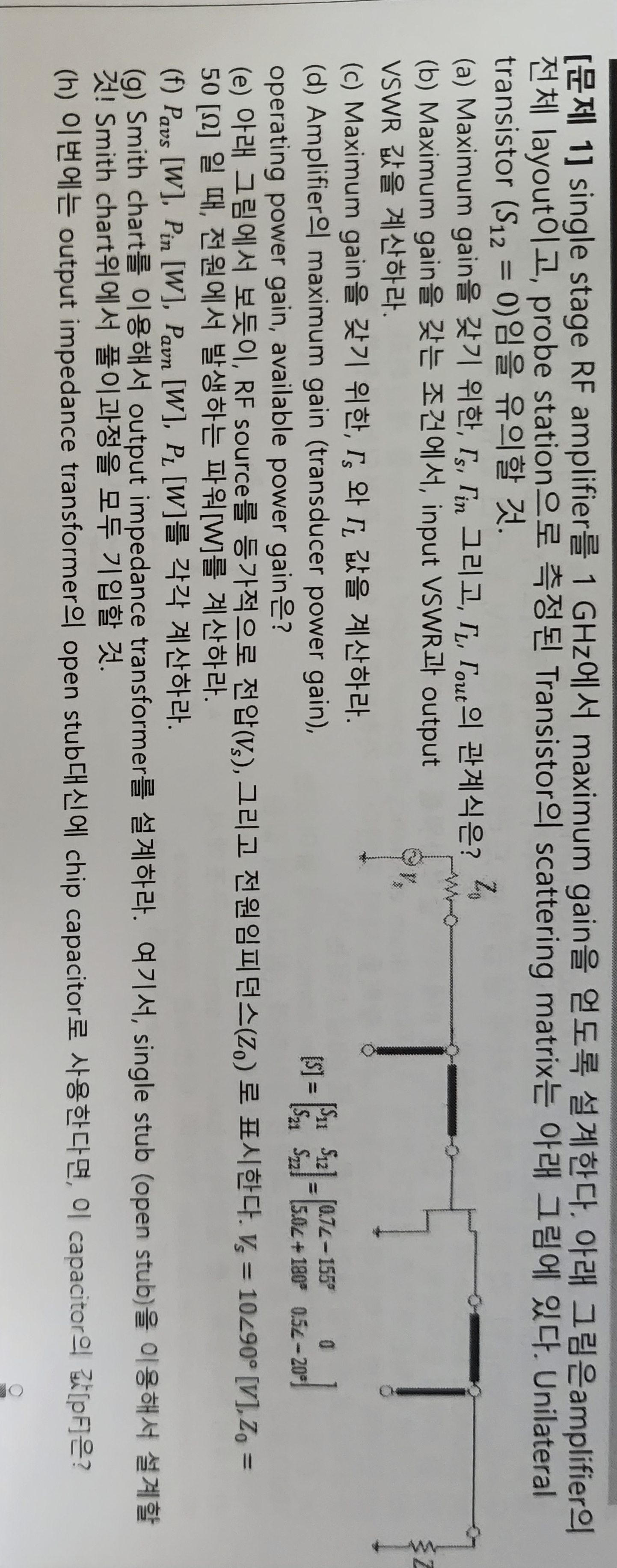 Solved Problem 1] ﻿Design a single stage RF amplifier to | Chegg.com
