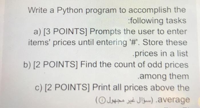Solved Write a Python program to accomplish the following | Chegg.com