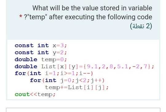 Solved What will be the value stored in variable * ?"temp" | Chegg.com
