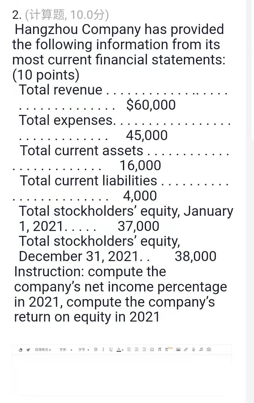 Solved 2 10 0 Hangzhou Company Has Provided The Chegg