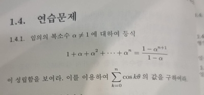 Solved for a random complex number alpha, use the following | Chegg.com