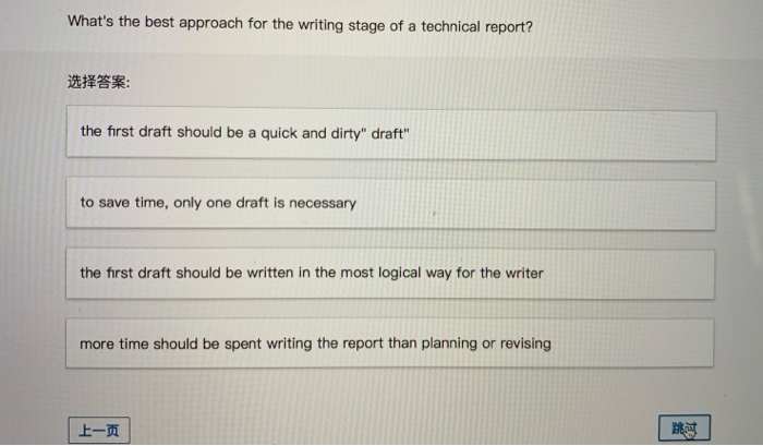 Whats the best approach for the writing stage of a technical report? *** the first draft should be a quick and dirty draft