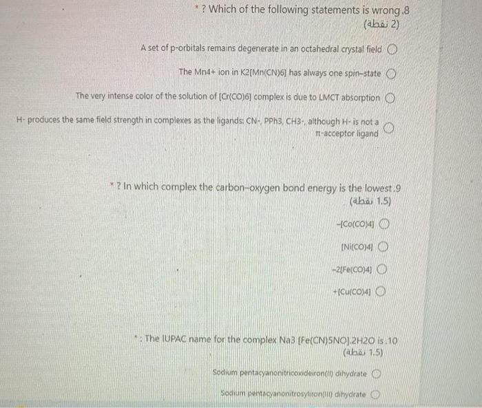 Solved Which dn configuration is not capable of giving | Chegg.com