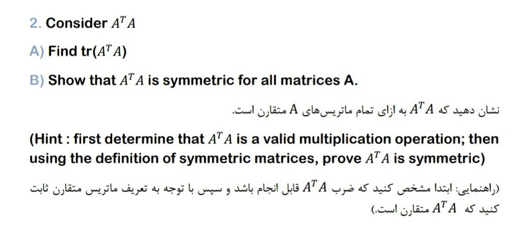 Solved 2. Consider ATA A) Find tr(ATA) B) Show that AT A is | Chegg.com