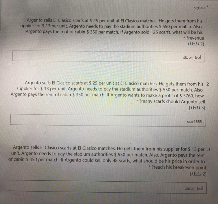 Solved Ù…Ø·Ù„ÙˆØ¨ Argento Sells El Clasico Scarfs At 25 Pe Chegg Com