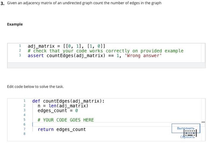 Solved 1. Given an adjacency matrix of a graph determine if | Chegg.com