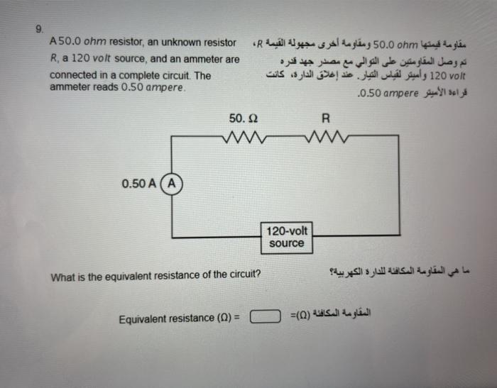 Solved A 50.0 ohm resistor, an unknown resistor R, a 120