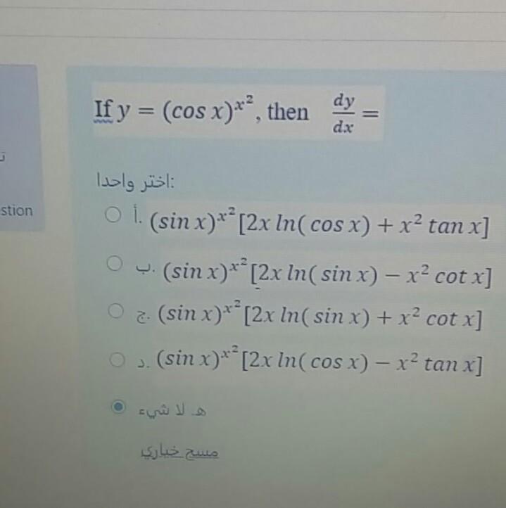Solved If Y Cos X Then Dy Dx اختر واحدا Stion O Chegg Com